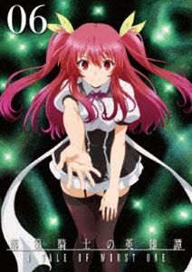 落第騎士の英雄譚〈キャバルリィ〉第6巻【Blu-ray】 [Blu-ray]