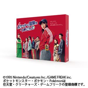 ポケットに冒険をつめこんで Blu-ray BOX [Blu-ray]