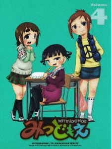みつどもえ 4（完全生産限定版） [Blu-ray]