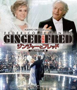 ジンジャーとフレッド レストアHDマスター版 blu-ray [Blu-ray]