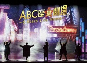 A.B.C-Z／ABC座星（スター）劇場2023 〜5 Stars Live Hours〜［Blu-ray初回限定盤］ [Blu-ray]