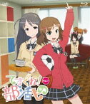 てさぐれ!部活ものvol.1 [Blu-ray]