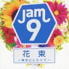 Jam9 / «ˤơ [CD]