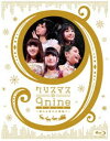 9nine／クリスマスの9nine 2012〜聖なる夜の大奏動♪〜 [Blu-ray]