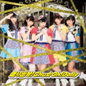 乐天商城 - Chu☆Oh!Dolly / 走り出せ!Chu☆Oh!Dolly（Police ver.） [CD]
