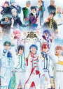 舞台「KING OF PRISM -Shiny Rose Stars-」DVD [DVD]