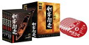 剣客商売 DVD-BOX [DVD]