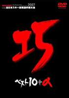 詳しい納期他、ご注文時はお支払・送料・返品のページをご確認ください発売日2007/5/152007 全日本スキー技術選手権 ジャンル スポーツウィンタースポーツ 監督 出演 種別 DVD JAN 4511321131831 カラー カラー 組枚数 1 製作国 日本 販売元 エキスプレス登録日2007/03/29