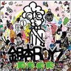 銀杏BOYZ / DOOR [CD]