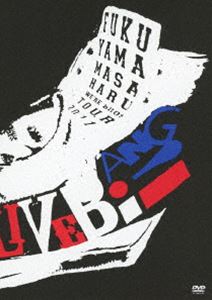福山雅治／FUKUYAMA MASAHARU WE’RE BROS. TOUR 2011 THE LIVE BANG!!（通常盤） [DVD]
