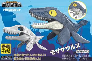 デフォルメプラモデル 恐竜 3モササウルス