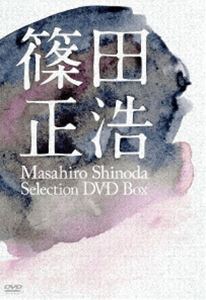 篠田正浩監督作品セレクション DVDボックス [DVD]