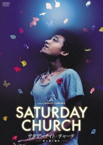 サタデーナイト・チャーチ 夢を歌う場所 [DVD]