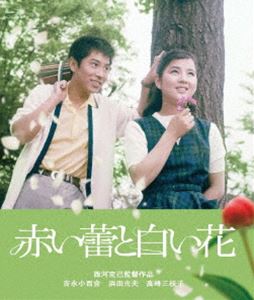 ヨシナガサユリニッカツデビュー65シュウネンキネンブルーレイアンドディーブイディーシリーズセイシュントジュンアイアカイツボミトシロイハナ詳しい納期他、ご注文時はお支払・送料・返品のページをご確認ください発売日2025/5/9関連キーワード：ヨシナガサユリ吉永小百合 日活デビュー65周年記念ブルーレイ＆DVDシリーズ『青春と純愛』赤い蕾と白い花ヨシナガサユリニッカツデビュー65シュウネンキネンブルーレイアンドディーブイディーシリーズセイシュントジュンアイアカイツボミトシロイハナ ジャンル 邦画青春ドラマ 監督 西河克己 出演 吉永小百合浜田光夫高峰三枝子金子信雄北林谷栄重夫ととみ子は高校3年生、仲の良いクラスメイトだ。重夫は母親、とみ子は父親がいなかったが、暗い影はみじんもなく明るく過ごしていた。ある日、2人はお互いの親がなぜ再婚しなかったかを話し合い、それは子供の幸せのためであること、これからは親たちが楽しく付き合うチャンスを作ろうという意見で一致した。その日の夕方、学校帰りに重夫の父が経営する病院に寄ったとみ子は、重夫の父の人柄にすっかり魅せられてしまう。封入特典ピクチャーディスク特典映像オリジナル劇場予告篇／フォトギャラリー関連商品吉永小百合 日活デビュー65周年記念ブルーレイ＆DVDシリーズ60年代日本映画 種別 Blu-ray JAN 4907953257832 収録時間 80分 画面サイズ シネマスコープ カラー カラー 組枚数 1 製作年 1962 製作国 日本 音声 日本語リニアPCM（モノラル） 販売元 ハピネット登録日2025/01/24