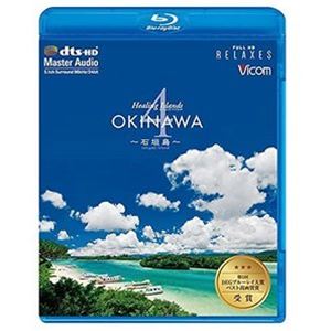Healing Islands OKINAWA4гڿǡ [Blu-ray]