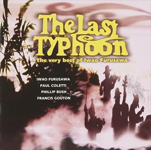 フルサワイワオ ザ ラスト タイフ-ン詳しい納期他、ご注文時はお支払・送料・返品のページをご確認ください発売日1999/11/3古澤巌 / ザ・ラスト・タイフーン 〜The verザ ラスト タイフ-ン ジャンル クラシック室内楽曲 関連キーワード 古澤巌ヴァイオリニスト、古澤巌のベスト・アルバム。｀99年12月に解散する本人所属のピアノ四重奏団、タイフーンの楽曲他を収録。　（C）RS収録曲目11.町の想い出(3:09)2.親愛なる言葉(4:57)3.マドリガル(2:14)4.ドイナ(4:05)5.ゼラゼラ(1:58)6.ジプシー風ロンド(7:47)7.モルフェス(5:56)8.パッサカリア(5:49)9.サーカス(1:38)10.ピアノ四重奏曲 第2楽章より(7:52)11.チェロキー(3:13)12.シンテック(3:28)13.トルコ風ダンス(6:07)14.ひばりV(6:57)15.旅立ち(3:45)16.私の故郷は山にある(2:27)▼お買い得キャンペーン開催中！対象商品はコチラ！ 種別 CD JAN 4988009246833 収録時間 71分22秒 組枚数 1 製作年 1999 販売元 ソニー・ミュージックソリューションズ登録日2007/06/19