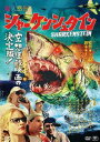 詳しい納期他、ご注文時はお支払・送料・返品のページをご確認ください発売日2022/7/7シャーケンシュタイン ジャンル 洋画ホラー 監督 マーク・ポロニア 出演 グレタ・ヴォルコヴァケン・ヴァン・サントジェームズ・カロラスタイタス・ヒムルバーガージェフ・カーケンドールキャサリン・スー・ヤング第二次世界大戦中、ヒトラーはフランケンシュタインを生物兵器化する恐るべき計画を進めていたが、実戦に投入される前にナチスドイツは敗北してしまう。時は過ぎ、現代のアメリカのとある港町で行方不明者が続出していた。観光に訪れたマッジたちは偶然ネオナチスの研究所に迷い込み、世界征服を目論む悪の科学者クラウスがサメとフランケンシュタインを合体させ生み出した最凶の怪物“シャーケンシュタイン”の存在を知る…。封入特典ピクチャー・レーベル関連商品2016年公開の洋画 種別 DVD JAN 4589562815834 収録時間 73分 カラー カラー 組枚数 1 製作年 2016 製作国 アメリカ 音声 （モノラル） 販売元 コンマビジョン登録日2022/04/06