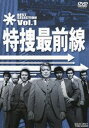 特捜最前線 BEST SELECTION VOL.1 DVD