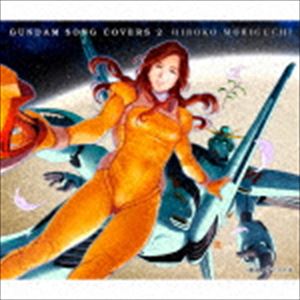  / GUNDAM SONG COVERS 2 [CD]