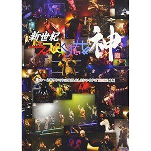 「シン・ネ申ワンマン」2019.1.23枚ナビBLITZ赤坂 [DVD]