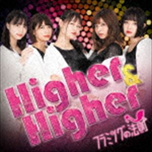 フラミングノホウソク ハイヤー アンド ハイヤー詳しい納期他、ご注文時はお支払・送料・返品のページをご確認ください発売日2020/11/17フラミングの法則 / Higher ＆ Higherハイヤー アンド ハイヤー ジャンル 邦楽J-POP 関連キーワード フラミングの法則オリジナル発売日：2020年11月17日※こちらの商品はインディーズ盤のため、在庫確認にお時間を頂く場合がございます。 種別 CD JAN 4948722548836 組枚数 1 製作年 2020 販売元 ダイキサウンド登録日2020/09/11