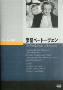 詳しい納期他、ご注文時はお支払・送料・返品のページをご確認ください発売日2013/7/25楽聖ベートーヴェン ジャンル 洋画ドラマ全般 監督 アベル・ガンス 出演 アリ・ボールアニー・デュコージャニー・オルトジャン＝ルイ・バロー19世紀はじめ、若きベートーヴェンはウィーンの娘ジュリエッタに思いを寄せていたが、彼女は伯爵と結婚してしまう。失意の彼を慰めるテレーゼとの愛も報われぬまま、彼は次第に聴覚を失っていく。そんな苦悩の中で数々の名曲を生み出した”楽聖”が、やがて死を迎えるまでの伝記映画。 種別 DVD JAN 4988182111836 収録時間 112分 画面サイズ スタンダード カラー モノクロ 組枚数 1 製作年 1936 製作国 フランス 字幕 日本語 音声 仏語DD 販売元 ジュネス企画登録日2013/04/03