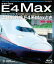 上越新幹線 E4系MAXとき（東京～新潟） [Blu-ray]
