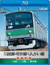 詳しい納期他、ご注文時はお支払・送料・返品のページをご確認ください発売日2012/5/21川越線・埼京線・りんかい線直通快速 川越〜大崎〜新木場 ジャンル 趣味・教養電車 監督 出演 川越線、埼京線、りんかい線と、3路線を経由し川越から新木場までを走る直通快速の展望映像を収録。特典映像特典映像関連商品ビコムブルーレイ展望 種別 Blu-ray JAN 4932323654836 カラー カラー 組枚数 1 製作年 2012 製作国 日本 音声 リニアPCM（ステレオ） 販売元 ビコム登録日2012/03/15