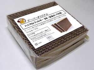 ビーバーコーポレーション ハニカムフィルター 3枚（塗装ボックス用） BEL0003 プラモデルツール