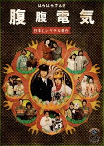 ���ܥ��쥭�ƥ�Ϣ�硿ʢʢ�ŵ� [DVD]