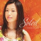 村治佳織（g） / ソレイユ～ ポートレイツ2～（通常盤） [CD]