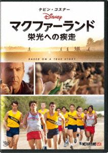 詳しい納期他、ご注文時はお支払・送料・返品のページをご確認ください発売日2018/5/23マクファーランド -栄光への疾走- DVD ジャンル 洋画ドラマ全般 監督 ニキ・カーロ 出演 ケビン・コスナーマリア・ベロモーガン・セイラーマルタ・イガレータ高校フットボールのコーチ、ジム・ホワイトは、問題を起こし、カリフォルニア州マクファーランドの高校に転任する。マクファーランドはヒスパニック系住民が多く住むとても貧しい農業地域。ジムは体育の授業で、生徒たちの疾走力に驚かされる。彼らは家族と共に農地で働き、日々その農地から学校まで走って通っていたのだ。ジムは彼らの走りの能力を生かすために“クロスカントリー部”を立ち上げることを思いつくが…。特典映像スタッフ・キャストのインタビュー／ミュージックビデオ ♪Juntos 種別 DVD JAN 4959241770837 収録時間 129分 画面サイズ シネマスコープ カラー カラー 組枚数 1 製作年 2015 製作国 アメリカ 字幕 日本語 英語 音声 英語DD（5.1ch） 販売元 ウォルト・ディズニー・ジャパン登録日2018/02/13