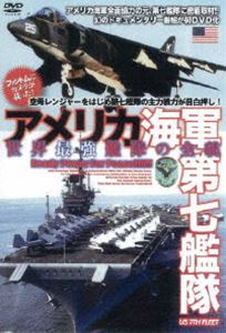 詳しい納期他、ご注文時はお支払・送料・返品のページをご確認ください発売日2012/6/21アメリカ海軍 第七艦隊 世界最強の全貌! ジャンル 趣味・教養ミリタリー 監督 出演 一般には決して公開されることがないアメリカ海軍空母に日本取材班が史上初潜入!1986年、テレビ東京「土曜スペシャル」で放送されたドキュメンタリー番組がDVD化。米海軍の全面的な協力を取り付けた取材班が長期間艦隊にに密着し、徹底的に取材し撮影された貴重な映像。巨大な空母、戦闘機の発着、兵士の訓練風景、船員、将校、パイロットへのインタビューなど盛り沢山。 種別 DVD JAN 4580240251838 収録時間 70分 製作年 1986 製作国 日本 販売元 コニービデオ登録日2012/05/09