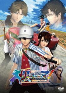 リョーマザプリンスオブテニスシンセイゲキジョウバンテニスノオウジサマ詳しい納期他、ご注文時はお支払・送料・返品のページをご確認ください発売日2022/3/30関連キーワード：アニメーション テニプリリョーマ!The Prince of Tennis 新生劇場版テニスの王子様 DVDスタンダード・エディションリョーマザプリンスオブテニスシンセイゲキジョウバンテニスノオウジサマ ジャンル アニメアニメ映画 監督 神志那弘志 出演 皆川純子松山鷹志高橋美佳子置鮎龍太郎諏訪部順一全国大会決勝の死闘を制した3日後、越前リョーマは更なる高みを目指して単身渡米する。ロサンゼルス到着早々、同級生の竜崎桜乃がギャングに絡まれている場面に遭遇。助けようと放ったボールがきっかけで、なんとリョーマと桜乃はタイムスリップ！リョーマの父・越前南次郎が現役で活躍する時代だった!リョーマは「サムライ南次郎」引退の謎に触れることになるが…。1999年より「週刊少年ジャンプ」にて連載がスタートし、累計発行部数6000万部を突破している許斐剛原作の人気漫画「テニスの王子様」（集英社 ジャンプ コミックス刊）。現在は「ジャンプSQ．」（集英社）で「新テニスの王子様」連載中の本シリーズは、アニメ、舞台、実写、ゲームと様々なメディアミックスにより多くのファンを獲得している。そんな「テニスの王子様」の新作劇場版アニメ—ション『リョーマ！The Prince of Tennis 新生劇場版テニスの王子様』が2021年9月より公開され、早くもDVD＆Blu-ray化。テニプリオールスターズも総登場のシリーズ初の3DCG劇場アニメーションとなっており、「Decide」＆「Glory」、2タイプの本編を収録。特典映像オーディオ・コメンタリー（越前リョーマ役：皆川純子×越前南次郎役：松山鷹志×手塚国光役：置鮎龍太郎×監督：神志那弘志）／劇場公開時本編上映前のお知らせ＜Decide＞版／＜Decide＞シアター☆テニフェスpetit!／劇場公開時本編上映前のお知らせ＜Glory＞版／＜Glory＞シアター☆テニフェスpetit!関連商品2020年代日本のアニメ映画テニスの王子様シリーズ 種別 DVD JAN 4589921414838 収録時間 178分 画面サイズ ビスタ カラー カラー 組枚数 2 製作年 2021 製作国 日本 音声 日本語DD（5.1ch） 販売元 ギャガ登録日2021/12/20