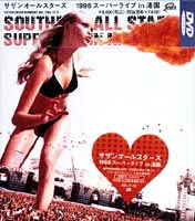 サザンオールスターズ／1998 スーパーライブ in 渚園 DVD