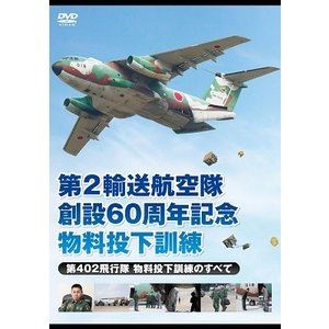2͢Ҷ60ǯǰ ʪ겼 402 ʪ겼Τ٤ [DVD]
