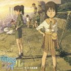 COIL A CIRCLE OF CHILDREN SANTORA ONGAKUSHU詳しい納期他、ご注文時はお支払・送料・返品のページをご確認ください発売日2007/5/23斉藤恒芳（音楽） / 電脳コイル サントラ音楽集COIL A CIRCLE OF CHILDREN SANTORA ONGAKUSHU ジャンル アニメ・ゲーム国内アニメ音楽 関連キーワード 斉藤恒芳（音楽）池田綾子NHK教育テレビで放映中のアニメ『電脳コイル』のサウンドトラックです。オープニング曲「プリズム」とエンディング曲「空の欠片」を歌うのは、実力派シンガー・ソングライター池田綾子。『電脳コイル』のために書き下ろした歌詞とメロディは要チェックです！音楽は、元クライズラー＆カンパニーの斉藤恒芳が担当。収録曲目11.電脳コイル：：プリズム TV EDIT(1:26)2.電脳コイル：：予兆(1:41)3.電脳コイル：：暗黒の街からの脱出(3:27)4.電脳コイル：：悲しみの過去(2:18)5.電脳コイル：：鳥居の町(1:53)6.電脳コイル：：異世界(1:25)7.電脳コイル：：影(1:28)8.電脳コイル：：神秘(2:02)9.電脳コイル：：悲しみ(2:05)10.電脳コイル：：不思議な声(1:41)11.電脳コイル：：勇気(1:24)12.電脳コイル：：町の灯(2:25)13.電脳コイル：：静かな夜1(1:37)14.電脳コイル：：静かな夜2(1:56)15.電脳コイル：：笑顔(2:04)16.電脳コイル：：悪巧み(1:43)17.電脳コイル：：謎(1:22)18.電脳コイル：：夕焼け(1:43)19.電脳コイル：：友情(2:19)21.電脳コイル：：空の欠片 TV EDIT(1:27)2.電脳コイル：：企み(2:34)3.電脳コイル：：戸惑い(3:09)4.電脳コイル：：風(1:45)5.電脳コイル：：行列(1:05)6.電脳コイル：：木洩れ日(2:26)7.電脳コイル：：戦い(4:05)8.電脳コイル：：対峙(1:18)9.電脳コイル：：子供の遊び(1:48)10.電脳コイル：：導く者(0:58)11.電脳コイル：：鼓動(2:27)12.電脳コイル：：光射す道(0:52)13.電脳コイル：：漂流(3:48)14.電脳コイル：：疾走(2:47)15.電脳コイル：：孤独(1:45)16.電脳コイル：：届かぬ思い(2:02)17.電脳コイル：：焦り(1:26)18.電脳コイル：：歪んだ風景(1:31)19.電脳コイル：：電脳都市(2:04) 種別 CD JAN 4988008928839 収録時間 75分16秒 組枚数 2 製作年 2007 販売元 徳間ジャパンコミュニケーションズ登録日2007/02/16
