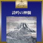 ץߥࡦĥ󡦥٥ȡο [CD]