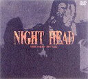 ナイトヘッド NIGHT HEAD DVD-BOX [DVD]