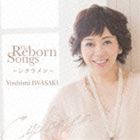 岩崎良美 / The Reborn Songs ～シクラメン～ CD