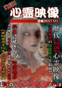 詳しい納期他、ご注文時はお支払・送料・返品のページをご確認ください発売日2018/3/2実録!!心霊映像 恐怖 BEST XIV ジャンル 邦画ホラー 監督 出演 種別 DVD JAN 4562246441840 組枚数 1 販売元 ビーエムドットスリー登録日2018/01/24
