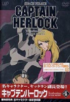 SPACE PIRATE CAPTAIN HERLOCK OUTSIDE LEGEND-The Endless Odyssey- 4th [DVD]