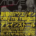 m.o.v.e / anim.o.v.e BEST（CD＋DVD） [CD]