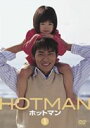 HOTMAN Vol.6 [DVD]