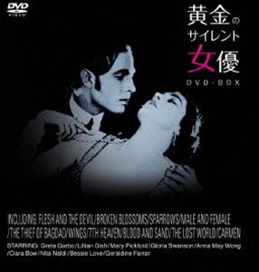 Variety - 黄金のサイレント女優 DVD-BOX [DVD]