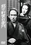 桃中軒雲右衛門＜東宝DVD名作セレクション＞ [DVD]