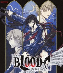 劇場版 BLOOD-C The Last Dark（通常版） [Blu-ray]