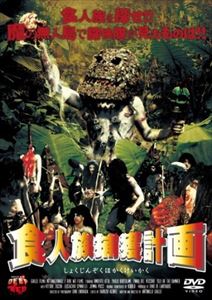 ����²��ͷײ� [DVD]