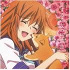 OVA”文学少女”メモワールIII -恋する乙女の狂想曲- ED主題歌 [CD]