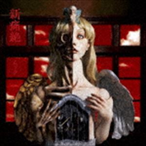 ムック / 新痛絶（通常盤） [CD]